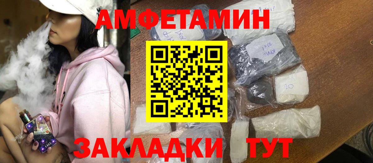АМФ VHQ Орск