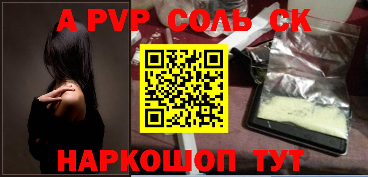 Альфа ПВП СК Орск