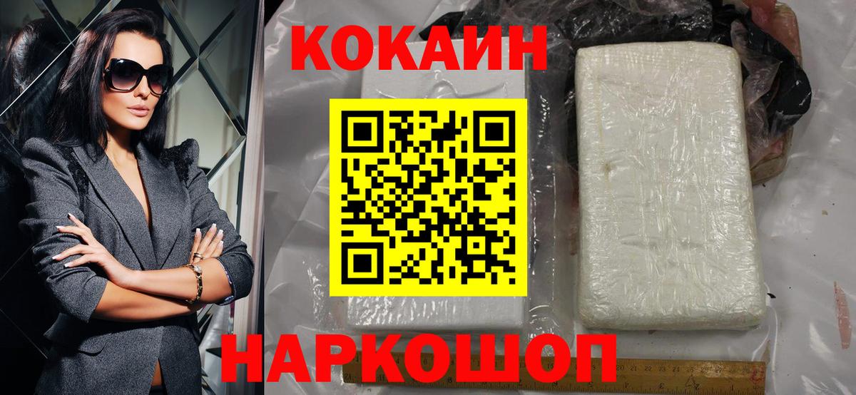 Cocaine Боливия Орск