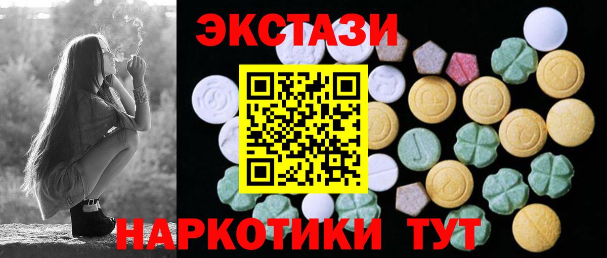 ЭКСТАЗИ  ЭКСТАЗИ таблы  Вход с VPN  Орск 