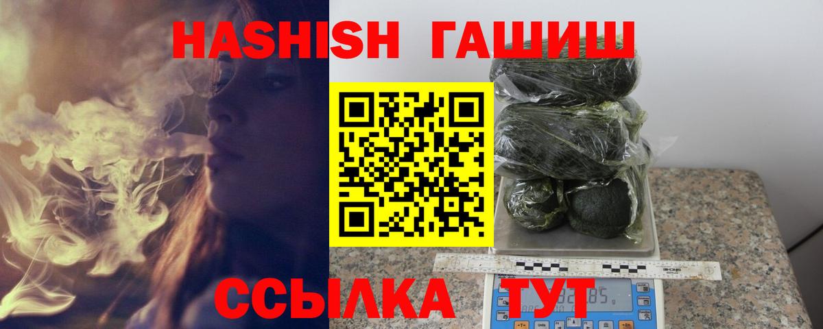 ГАШ убойный  ГАШ индика сатива  Вход с VPN  Орск 