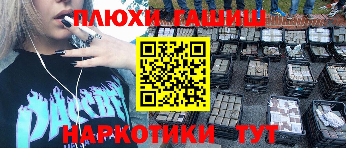 ГАШИШ ice o lator Орск