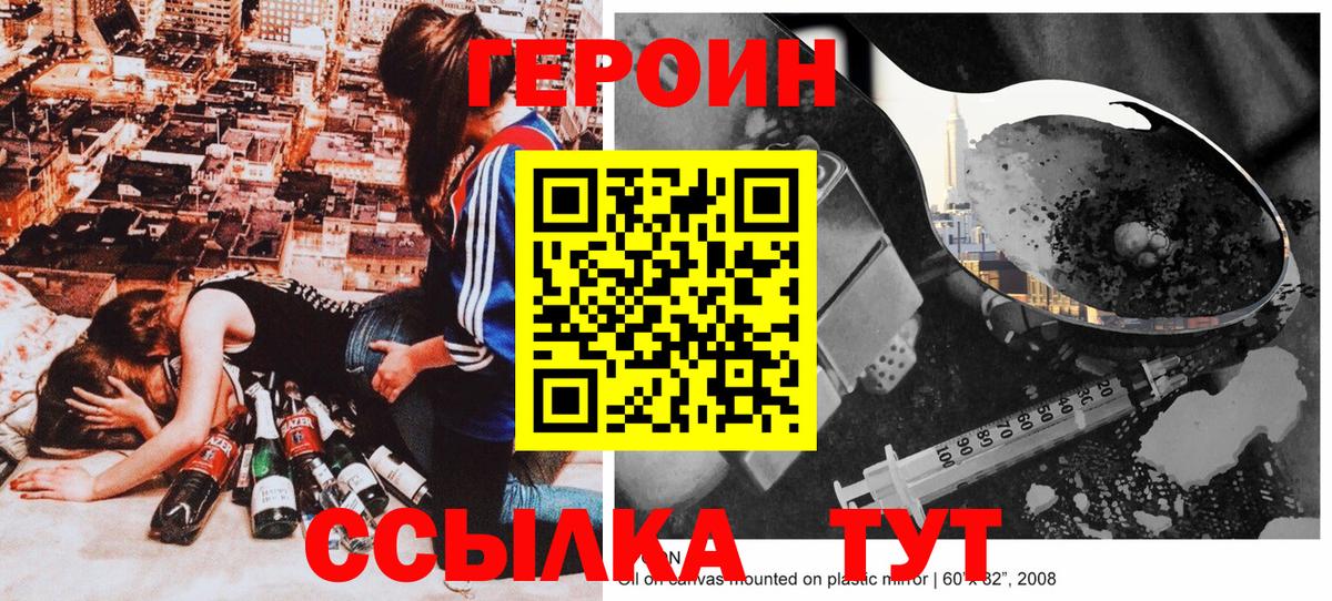 Орск  ГЕРОИН хмурый  Вход с VPN 