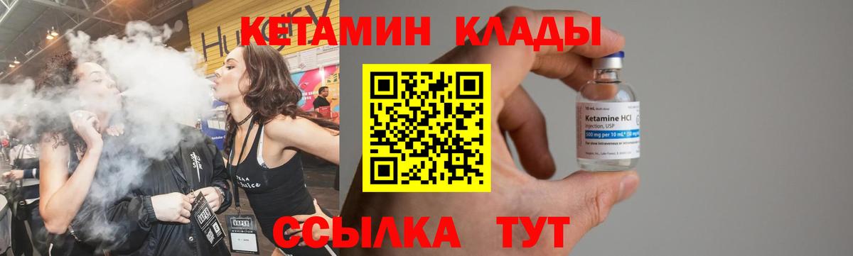 Кетамин VHQ  Вход с VPN  КЕТАМИН ketamine  Орск 