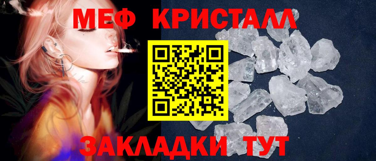 Меф  Орск