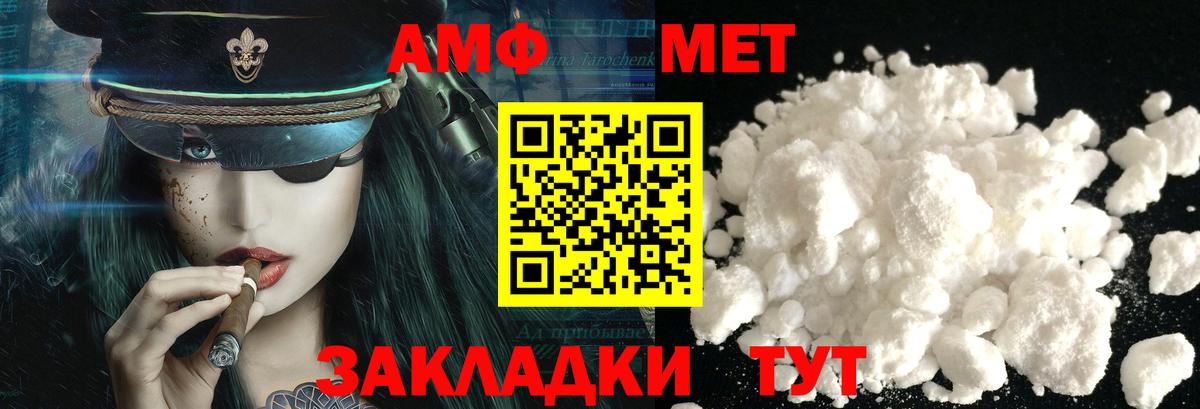 Метамфетамин Methamphetamine  Вход с VPN  Орск 