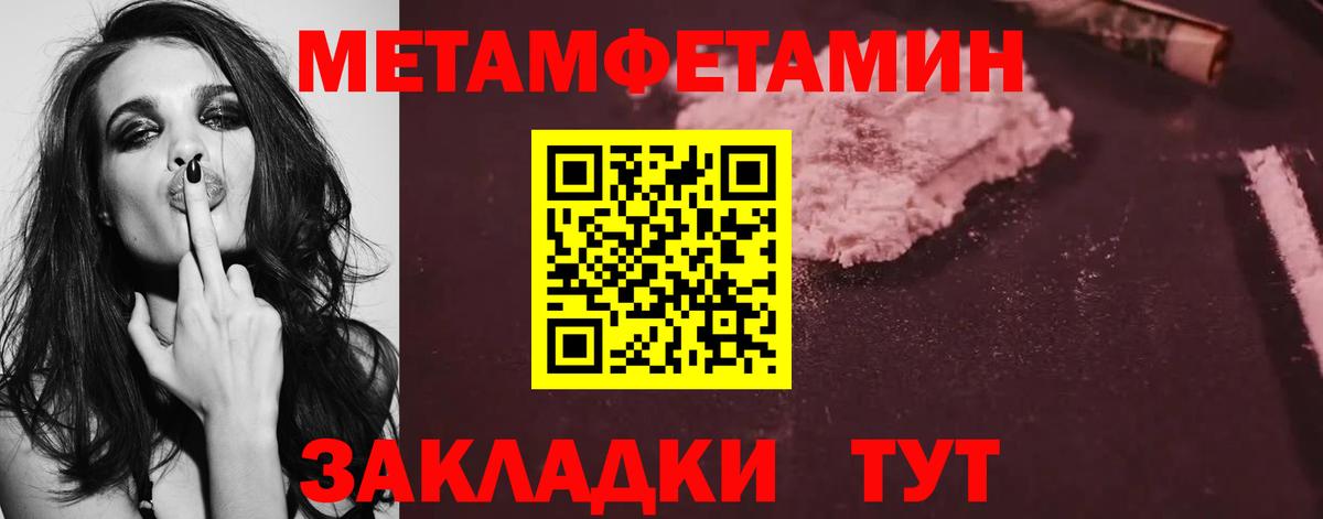 Первитин мет Орск