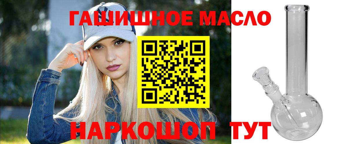 Орск  Дистиллят ТГК THC oil  Вход с VPN  Дистиллят ТГК вейп с тгк 