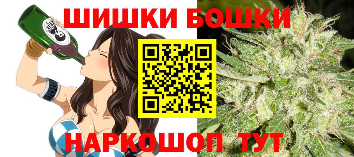 Шишки марихуана Bruce Banner  Вход с VPN  Марихуана VHQ  Орск  Канабис MAZAR 